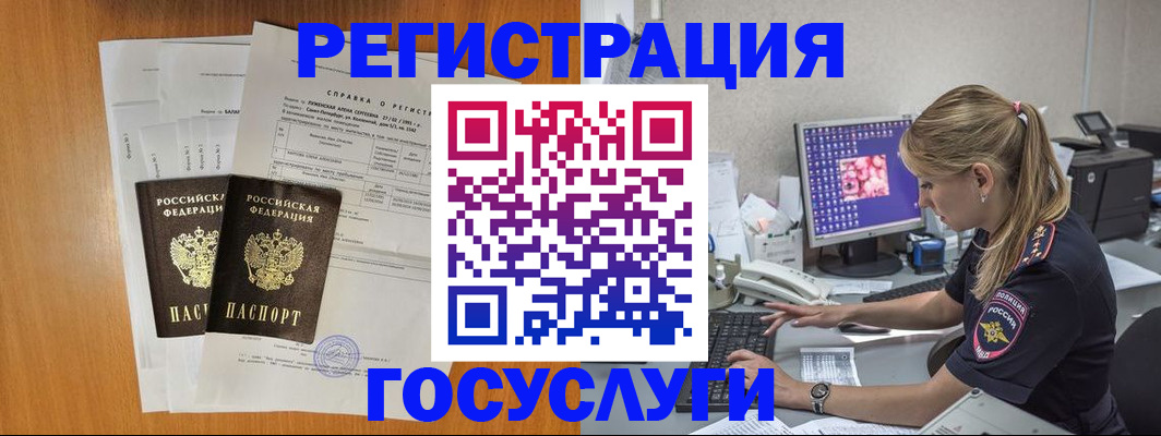 временная прописка в Калязине