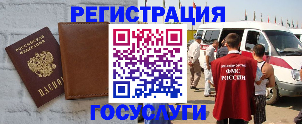 временная регистрация 2025 в Калязине