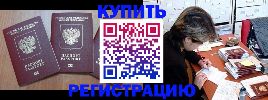 временная регистрация в Калязине