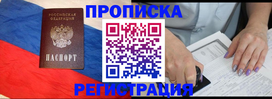 временная регистрация в Калязине