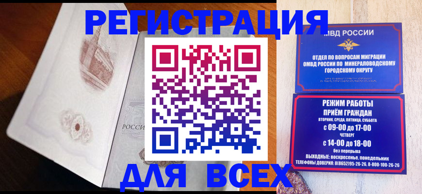 временная регистрация для школы в Калязине