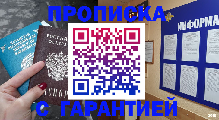 временная регистрация надежно в Калязине