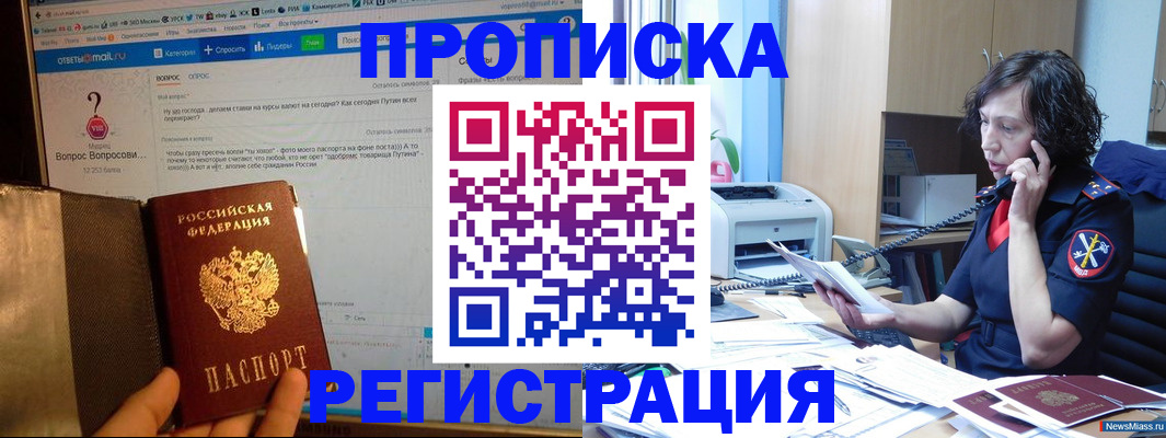 прописка регистрация в Калязине