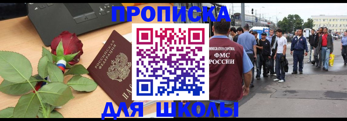 купить прописку в Калязине